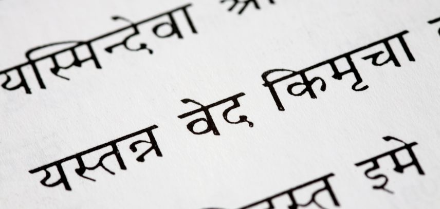 sanskrit speaking course