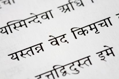 Sanskrit Course Practical Learning